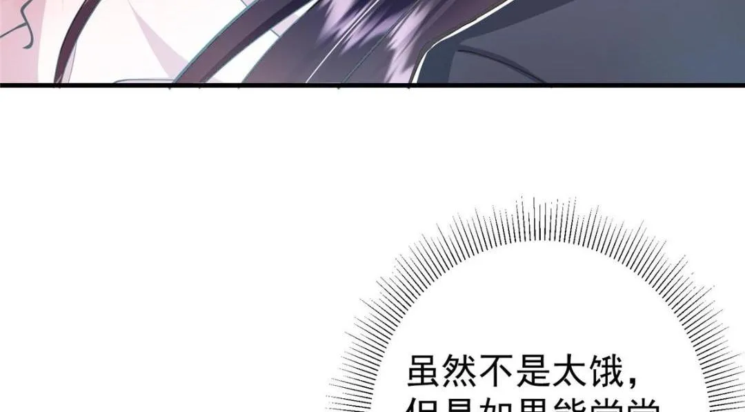 211 我只吃饭不洗碗 第22页