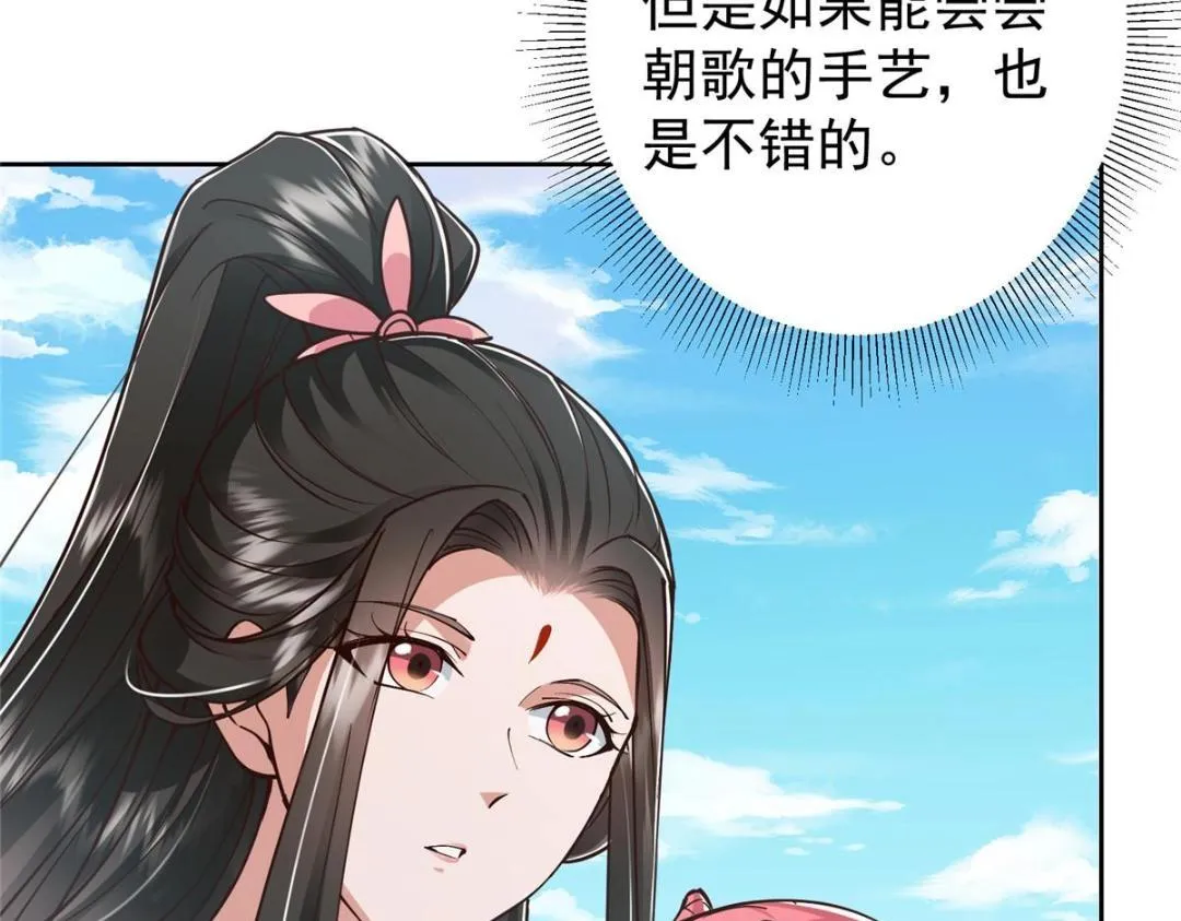 211 我只吃饭不洗碗 第23页
