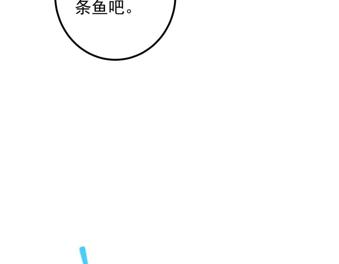 211 我只吃饭不洗碗 第29页
