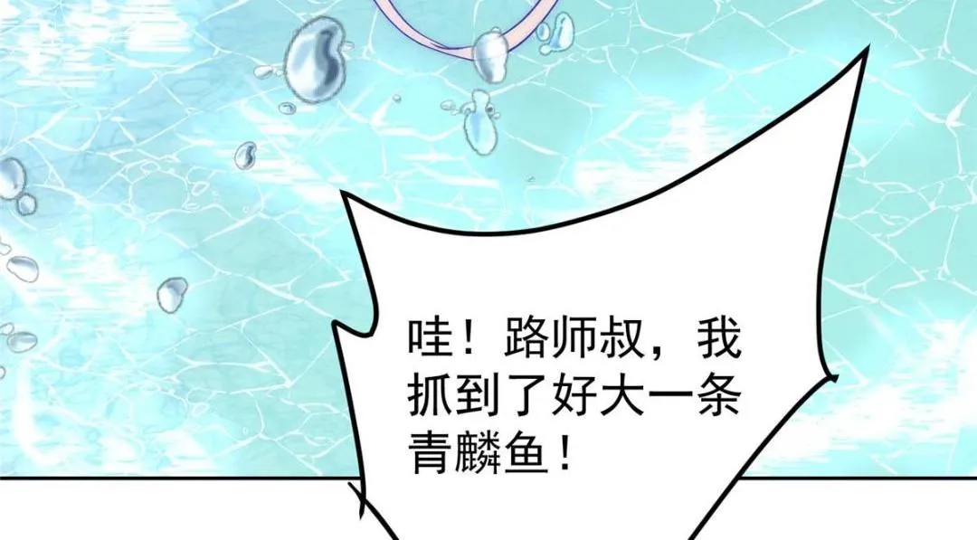 211 我只吃饭不洗碗 第34页