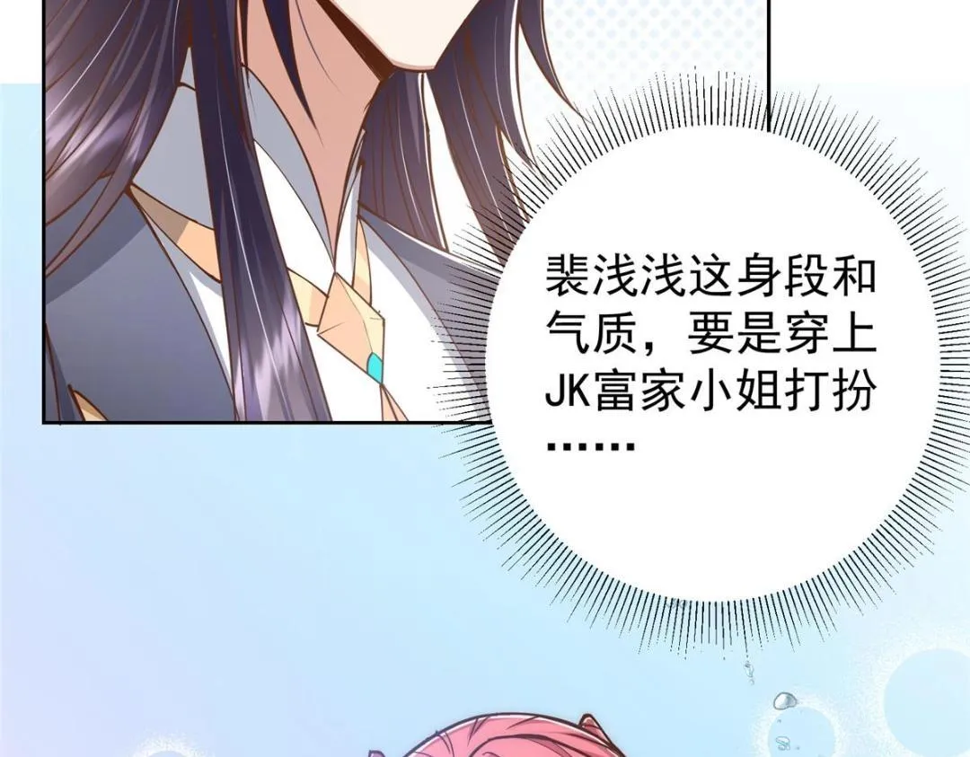 211 我只吃饭不洗碗 第40页