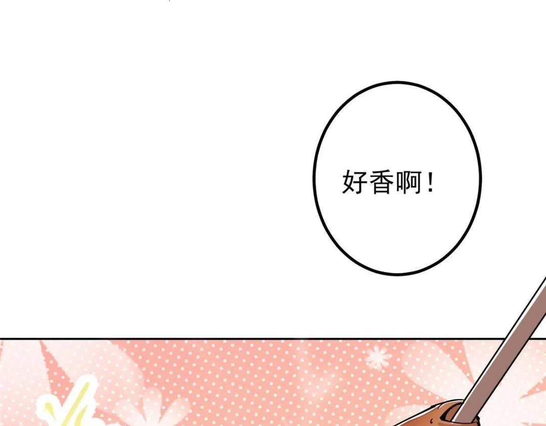 211 我只吃饭不洗碗 第46页