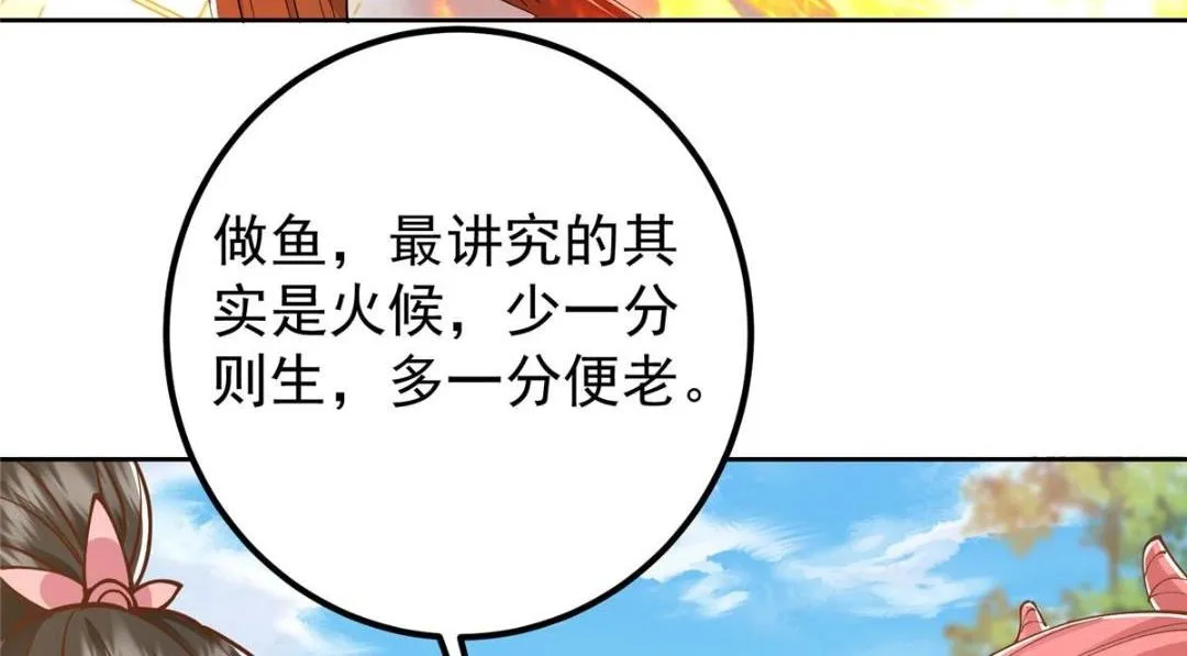 211 我只吃饭不洗碗 第49页