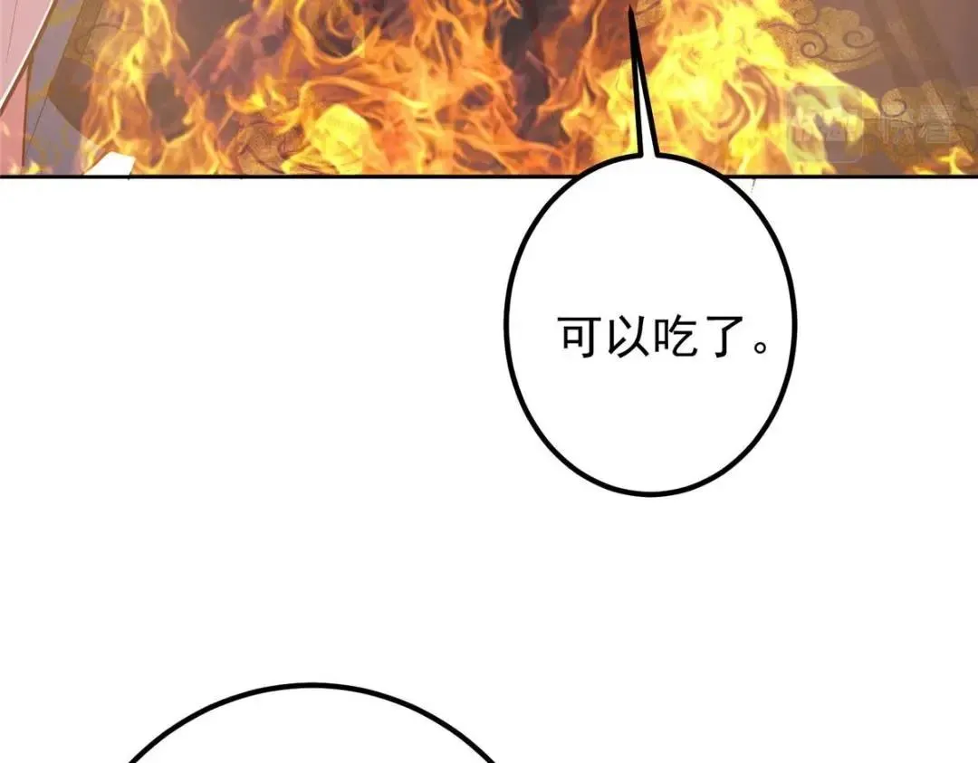 211 我只吃饭不洗碗 第52页