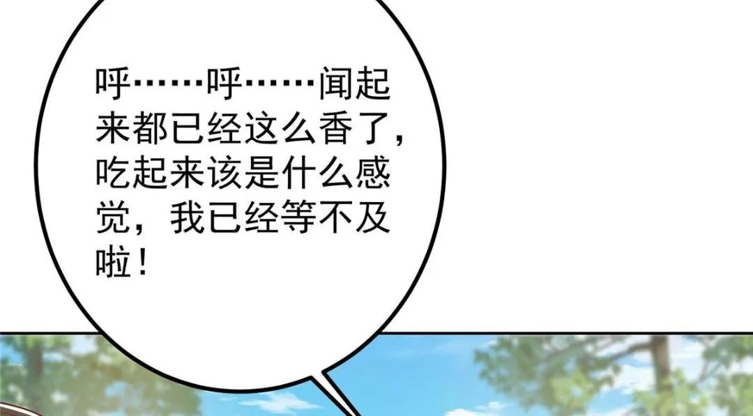 211 我只吃饭不洗碗 第53页