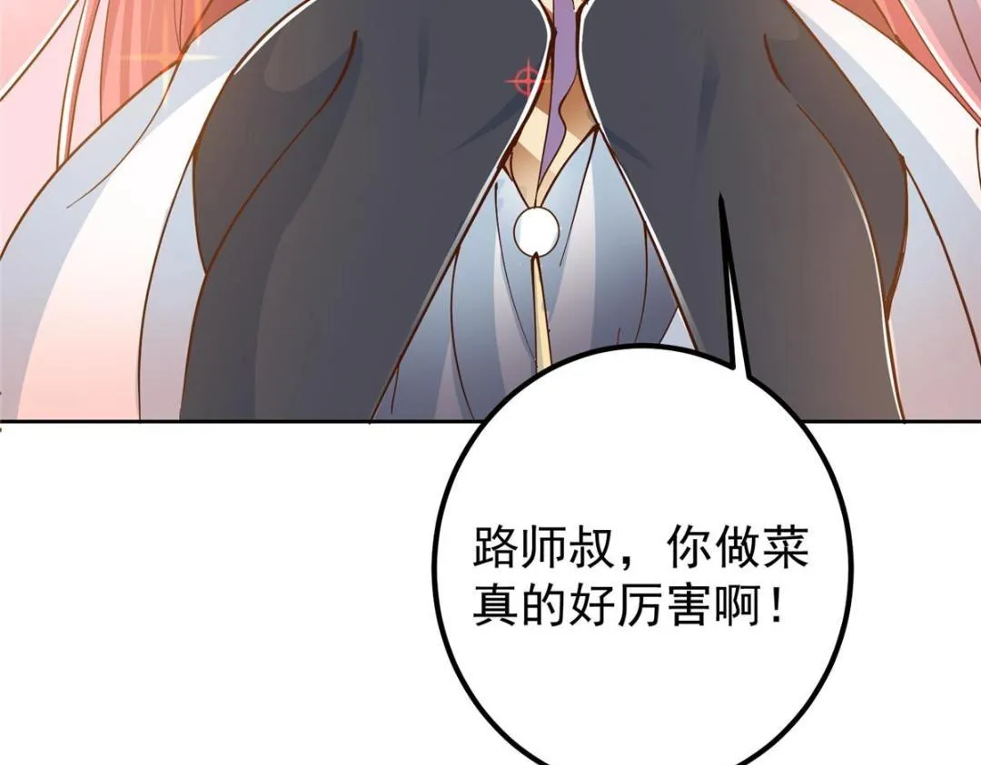 211 我只吃饭不洗碗 第60页