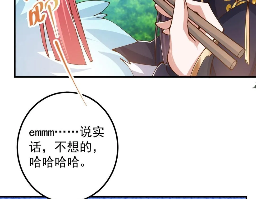 211 我只吃饭不洗碗 第64页
