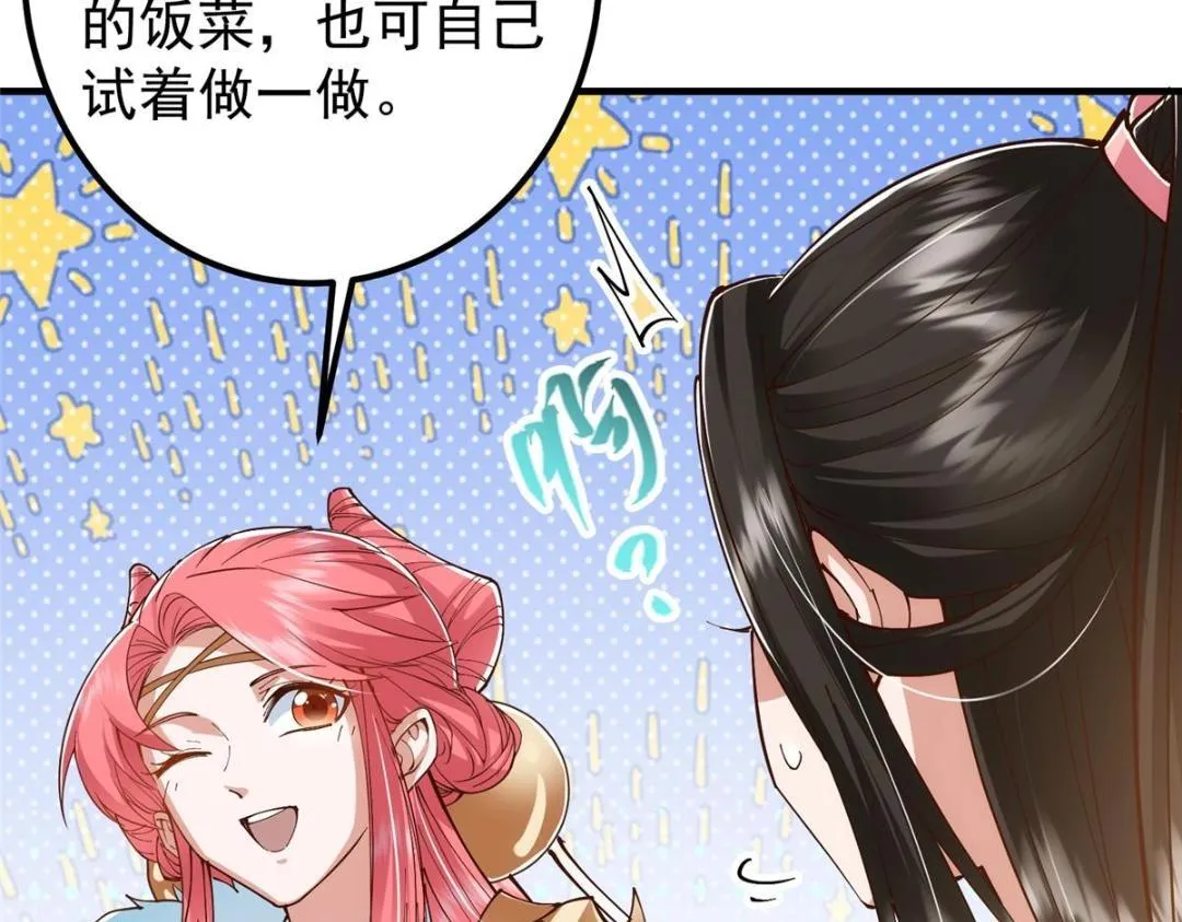 211 我只吃饭不洗碗 第68页