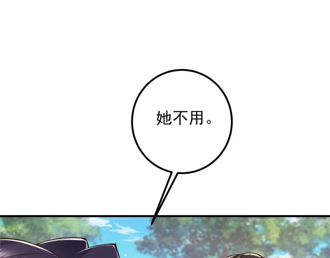 211 我只吃饭不洗碗 第70页