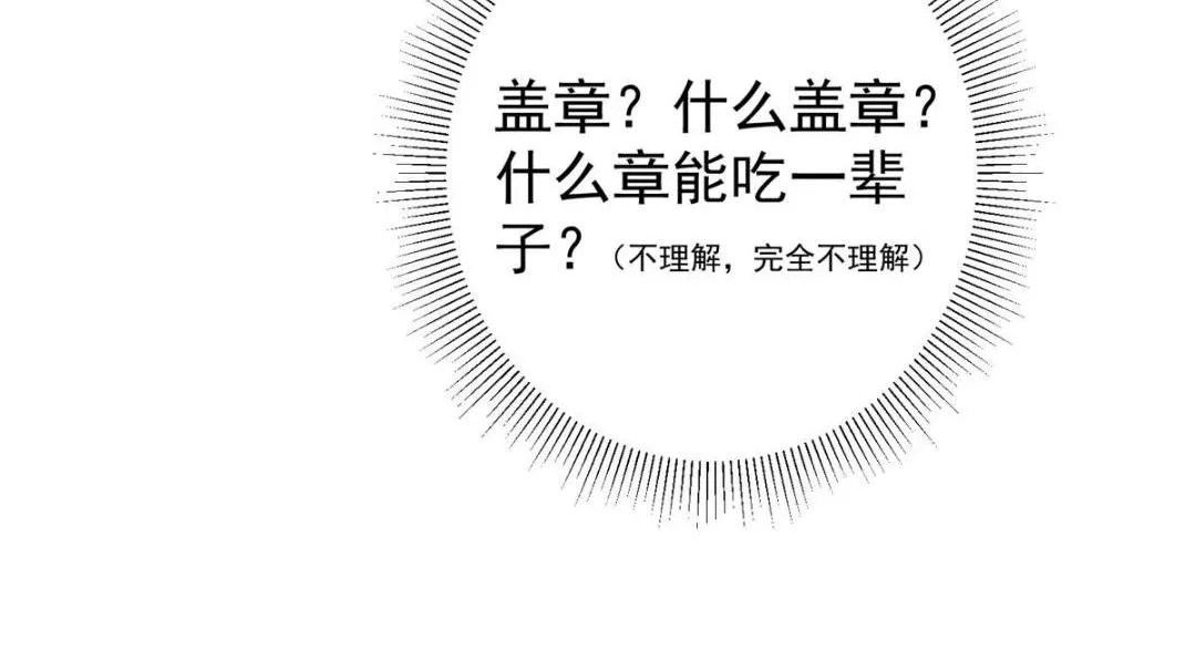 211 我只吃饭不洗碗 第81页