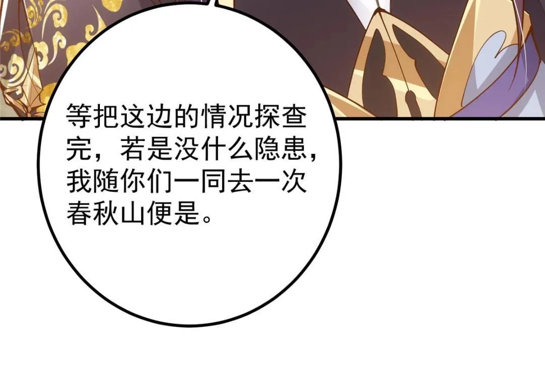 211 我只吃饭不洗碗 第84页