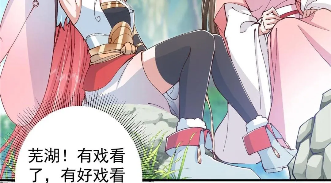 211 我只吃饭不洗碗 第92页