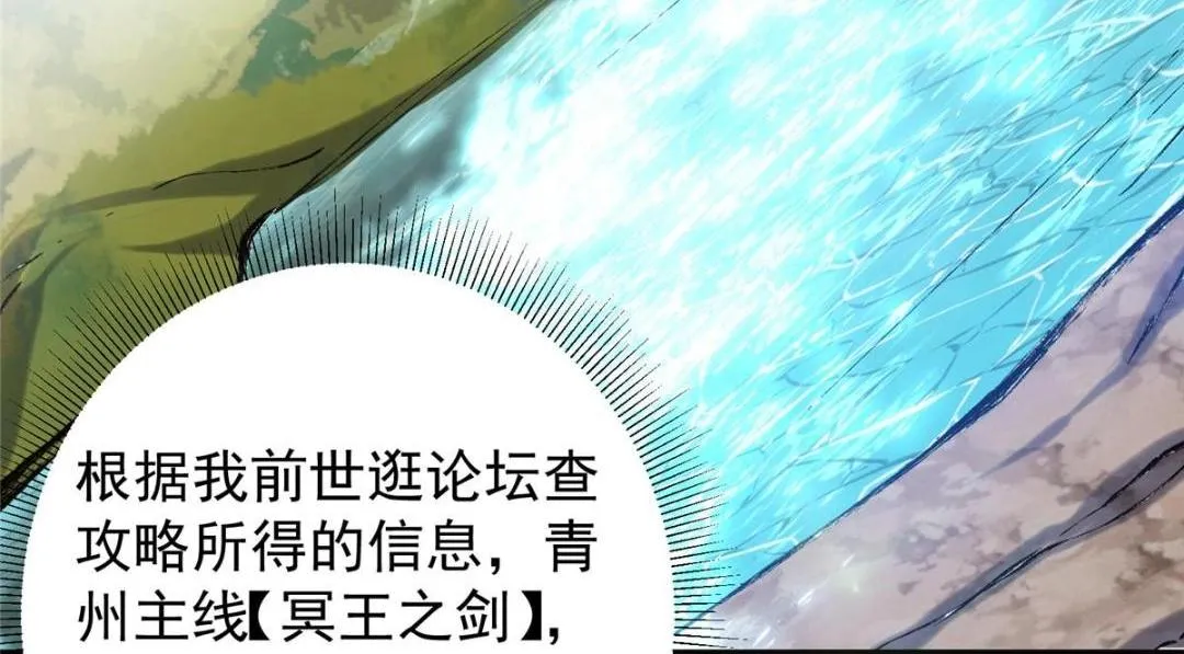 211 我只吃饭不洗碗 第98页