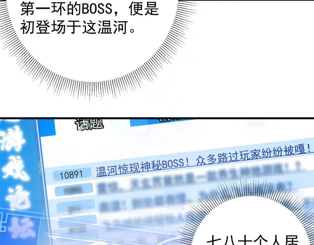 211 我只吃饭不洗碗 第99页