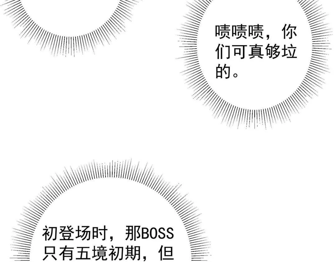 211 我只吃饭不洗碗 第103页