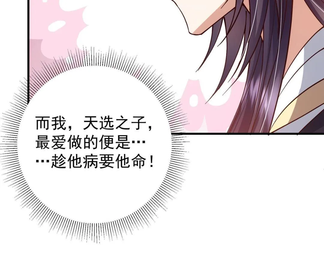 211 我只吃饭不洗碗 第109页