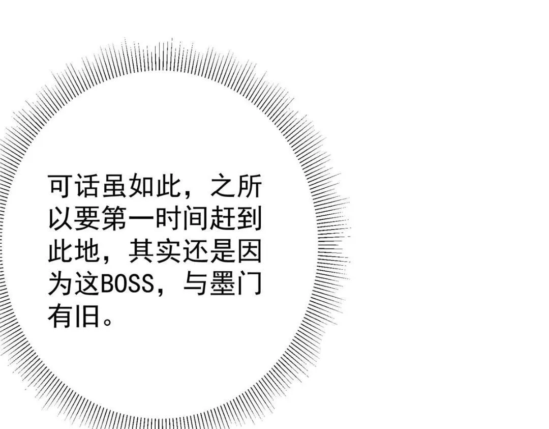 211 我只吃饭不洗碗 第111页
