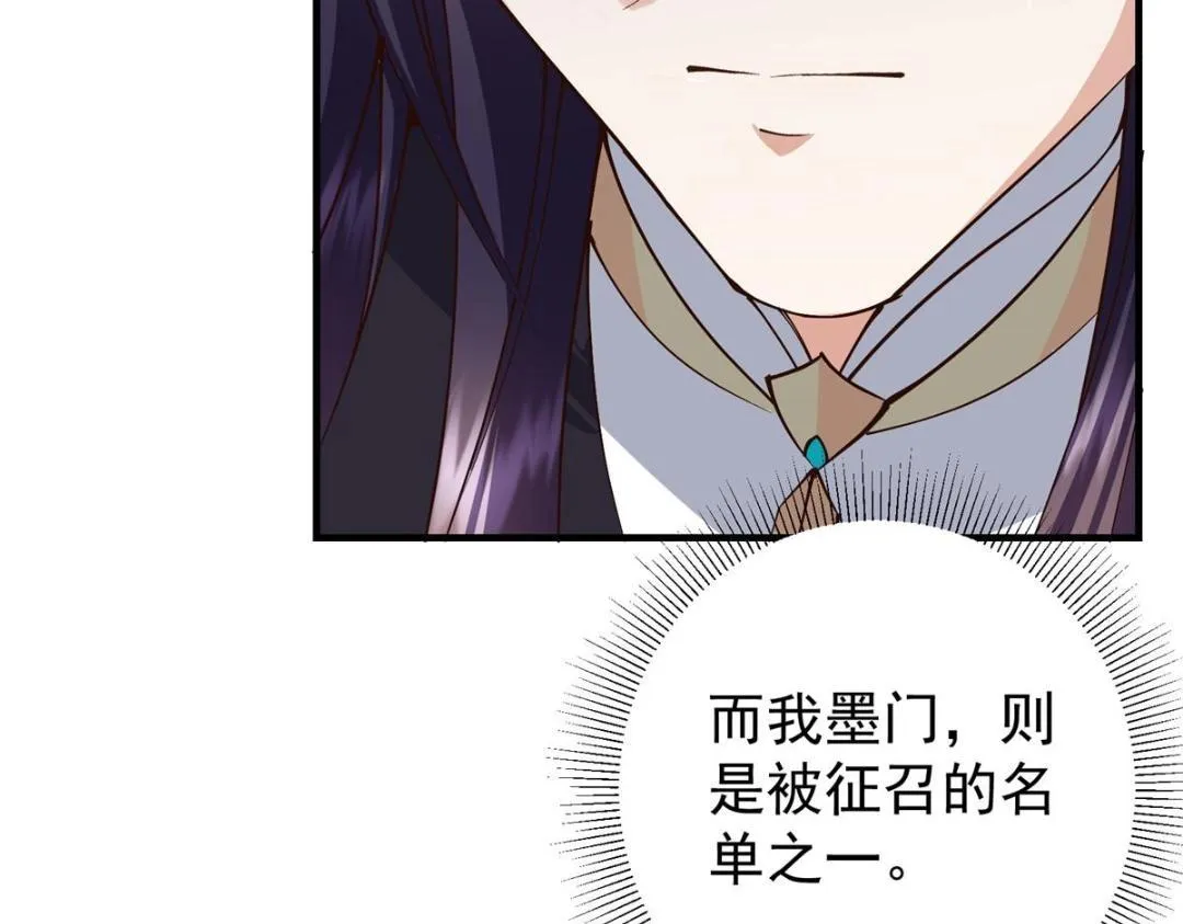 211 我只吃饭不洗碗 第119页