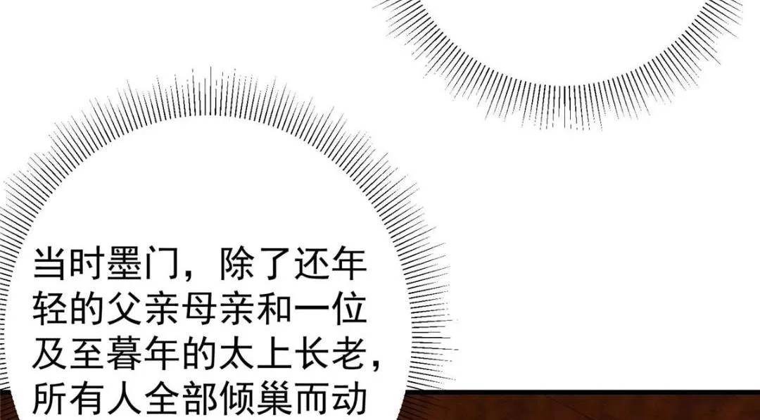 211 我只吃饭不洗碗 第120页