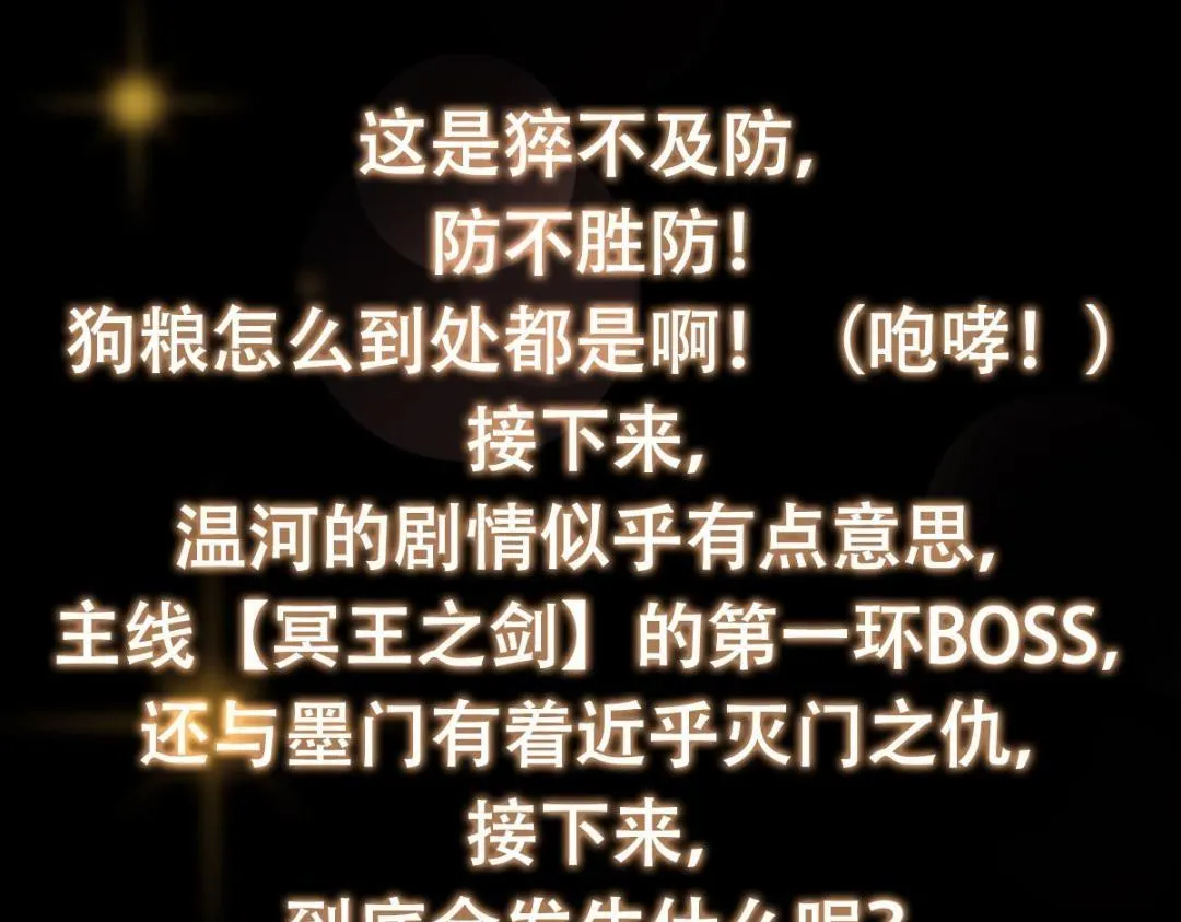 211 我只吃饭不洗碗 第129页
