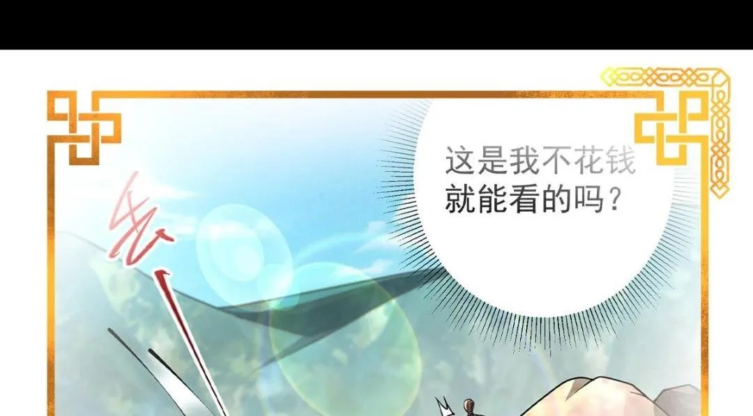 211 我只吃饭不洗碗 第134页