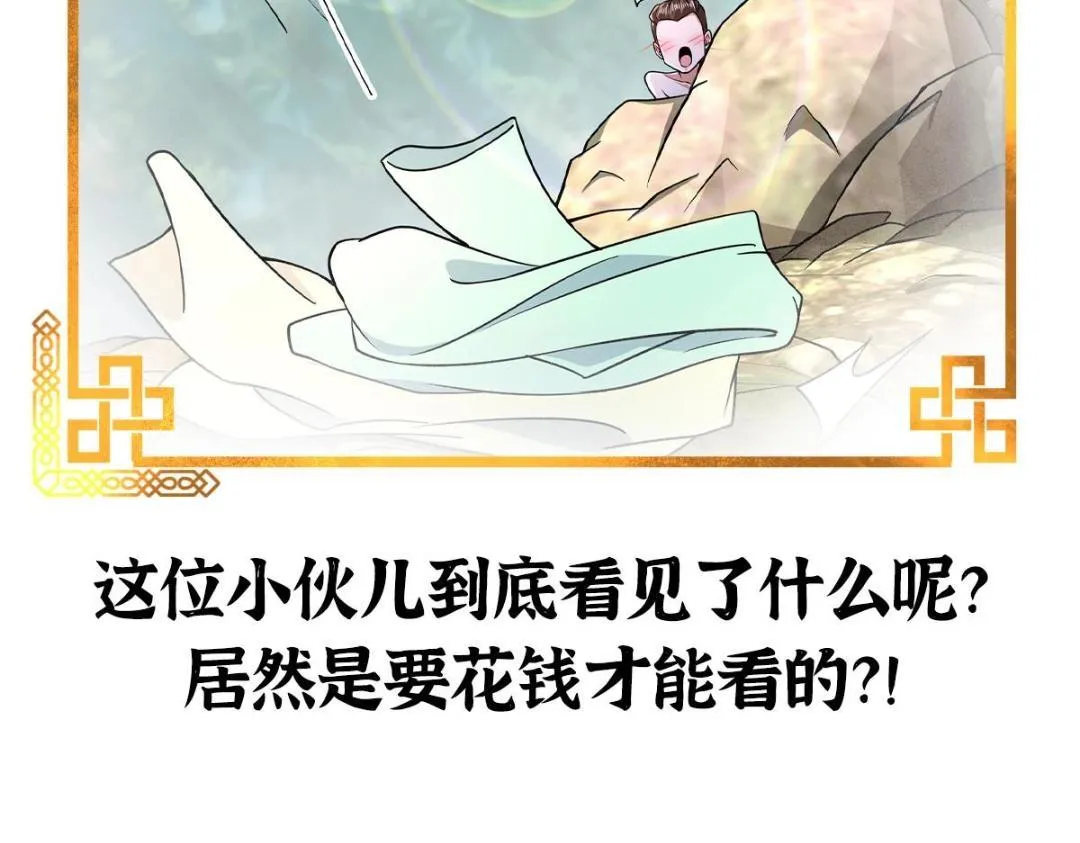 211 我只吃饭不洗碗 第135页