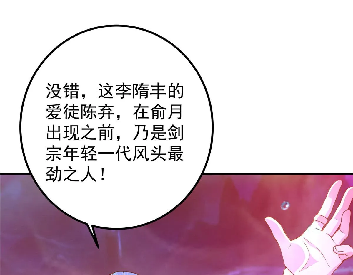 210 陈弃的身份 第10页