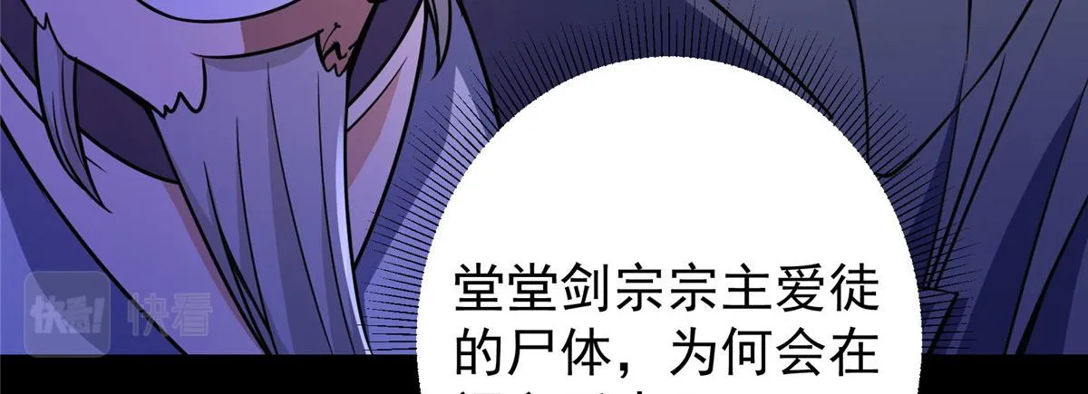 210 陈弃的身份 第15页