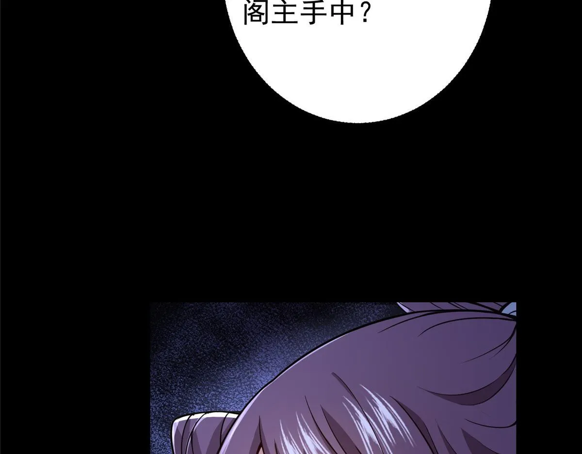 210 陈弃的身份 第16页