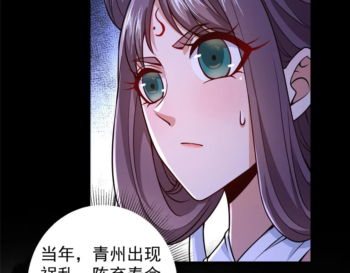 210 陈弃的身份 第17页
