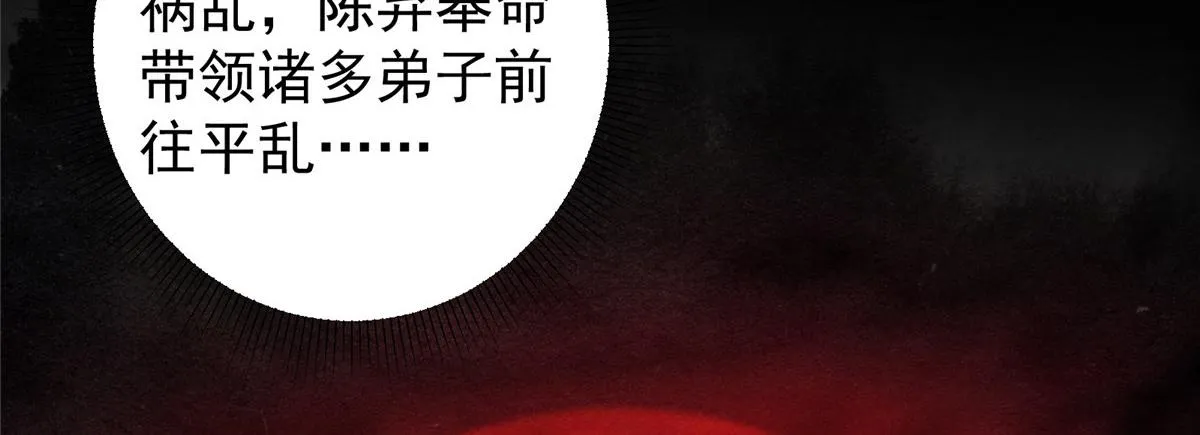 210 陈弃的身份 第18页