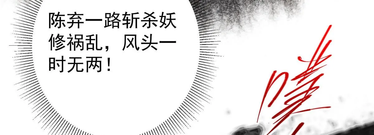 210 陈弃的身份 第24页