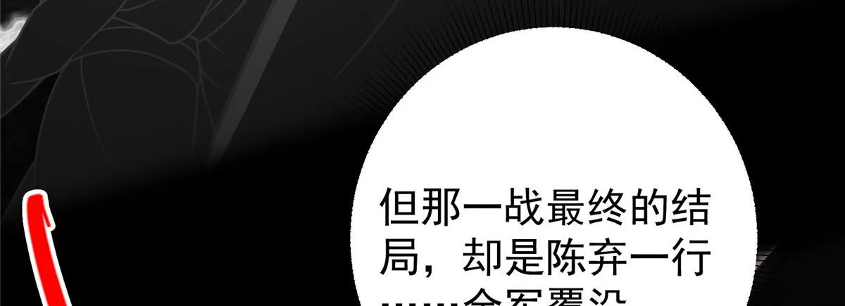 210 陈弃的身份 第27页