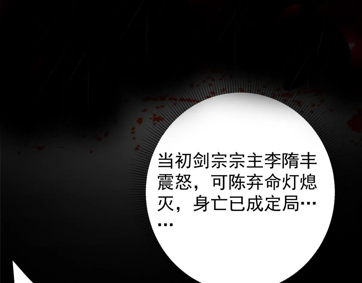 210 陈弃的身份 第32页
