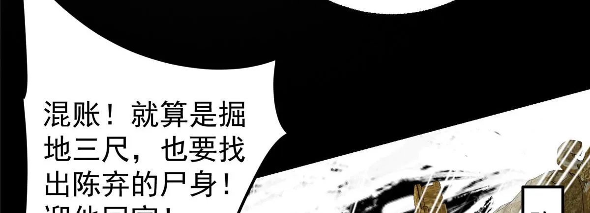 210 陈弃的身份 第33页