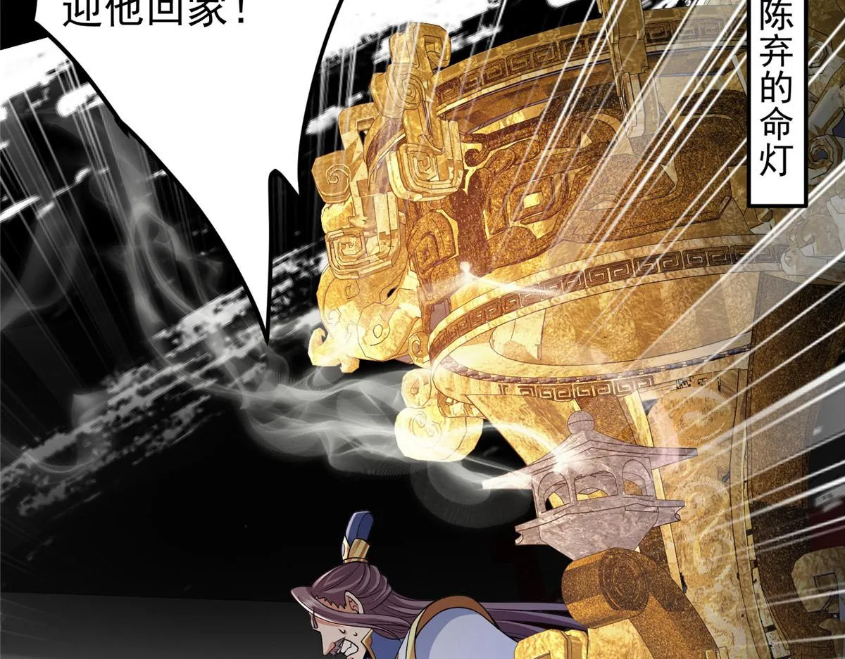 210 陈弃的身份 第34页