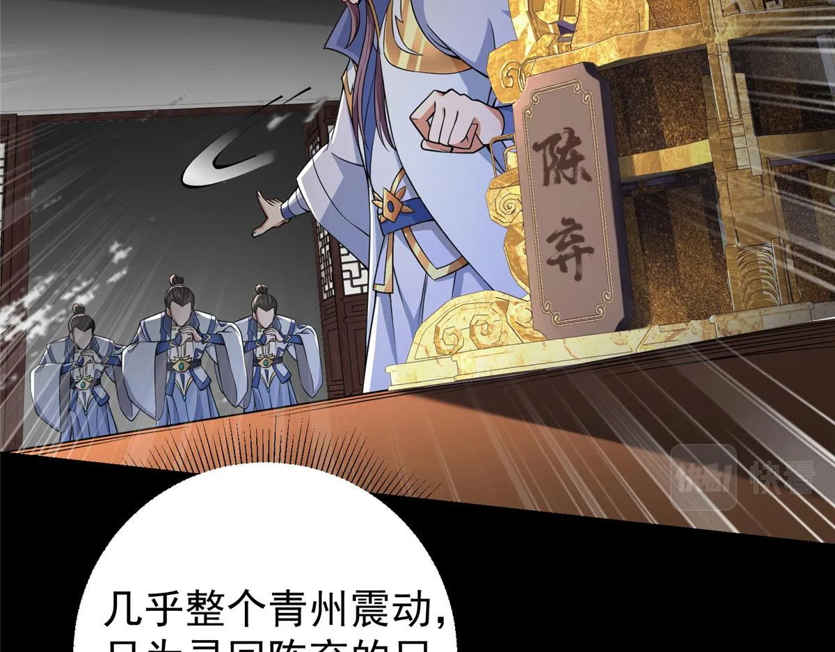 210 陈弃的身份 第35页