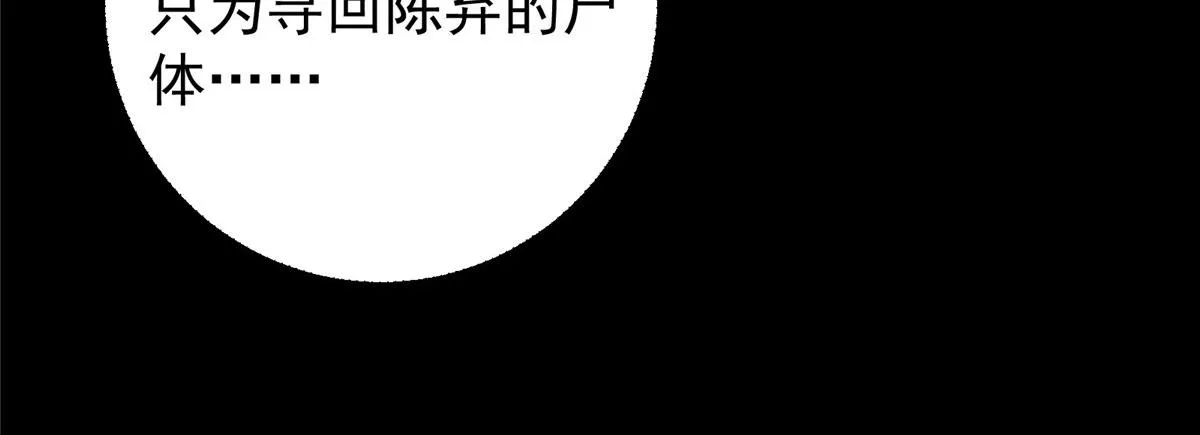 210 陈弃的身份 第36页