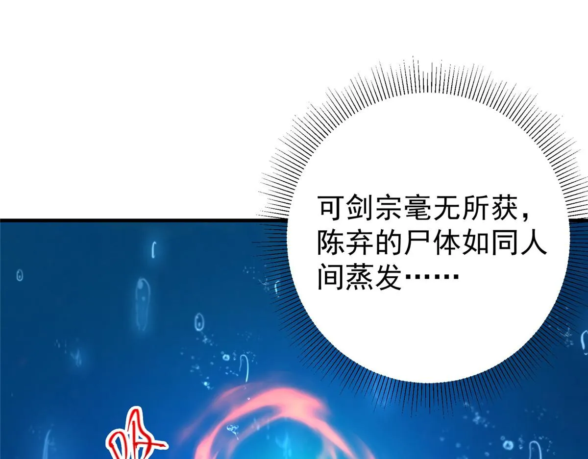 210 陈弃的身份 第37页
