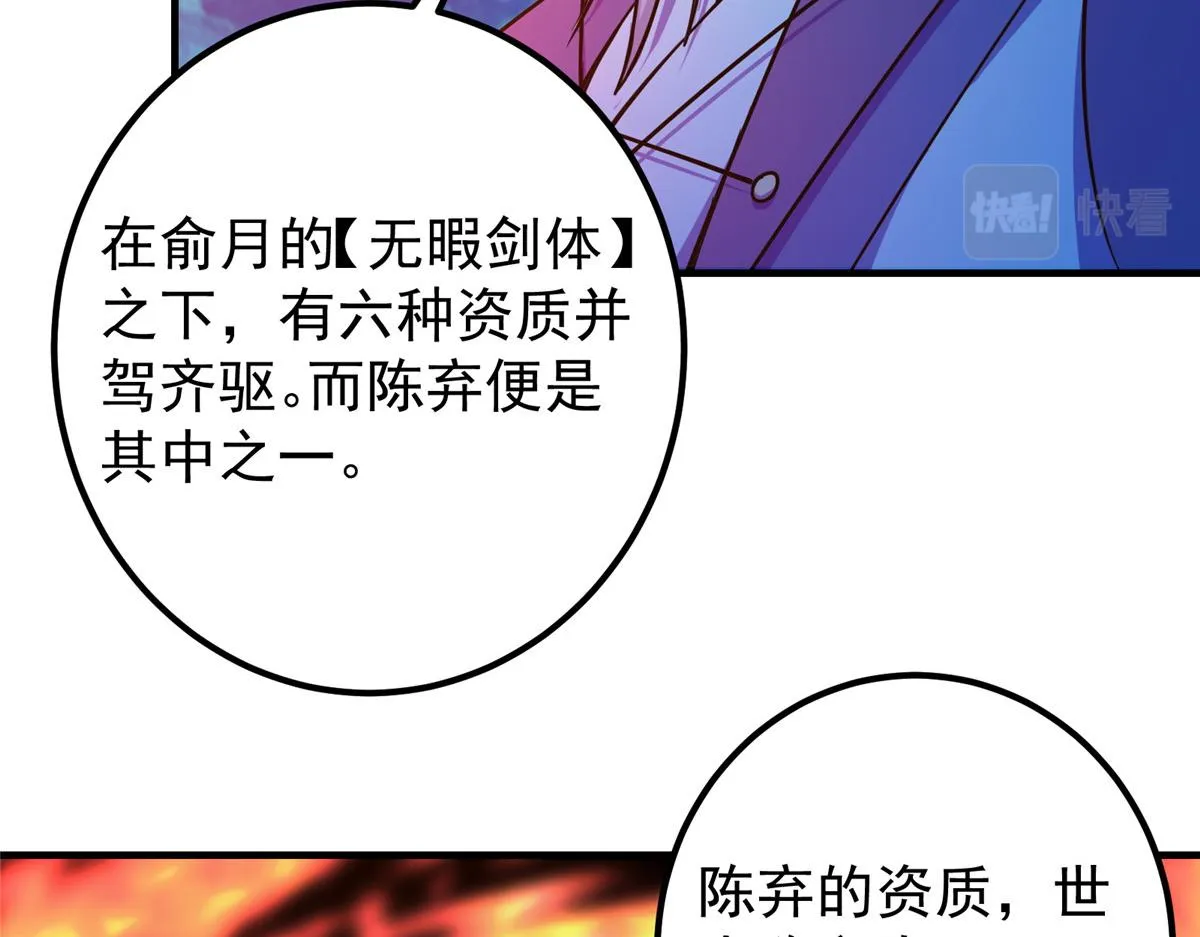 210 陈弃的身份 第52页