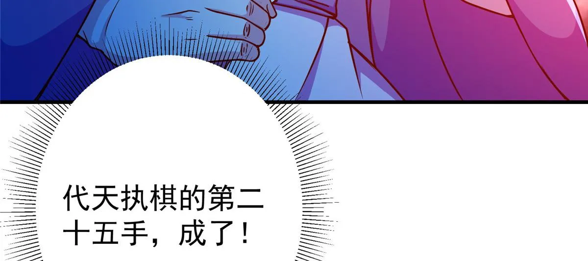 210 陈弃的身份 第96页
