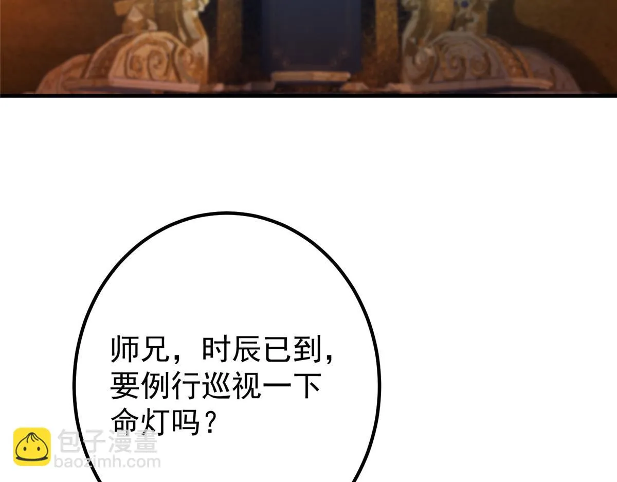 210 陈弃的身份 第116页