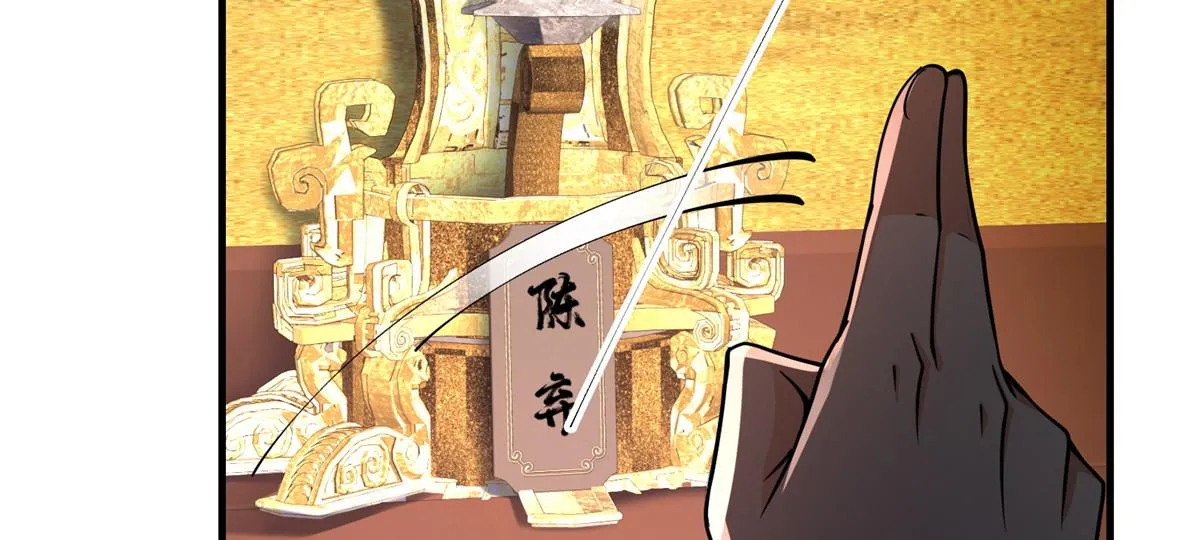 210 陈弃的身份 第126页