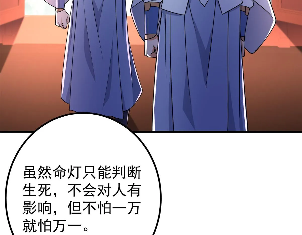 210 陈弃的身份 第130页