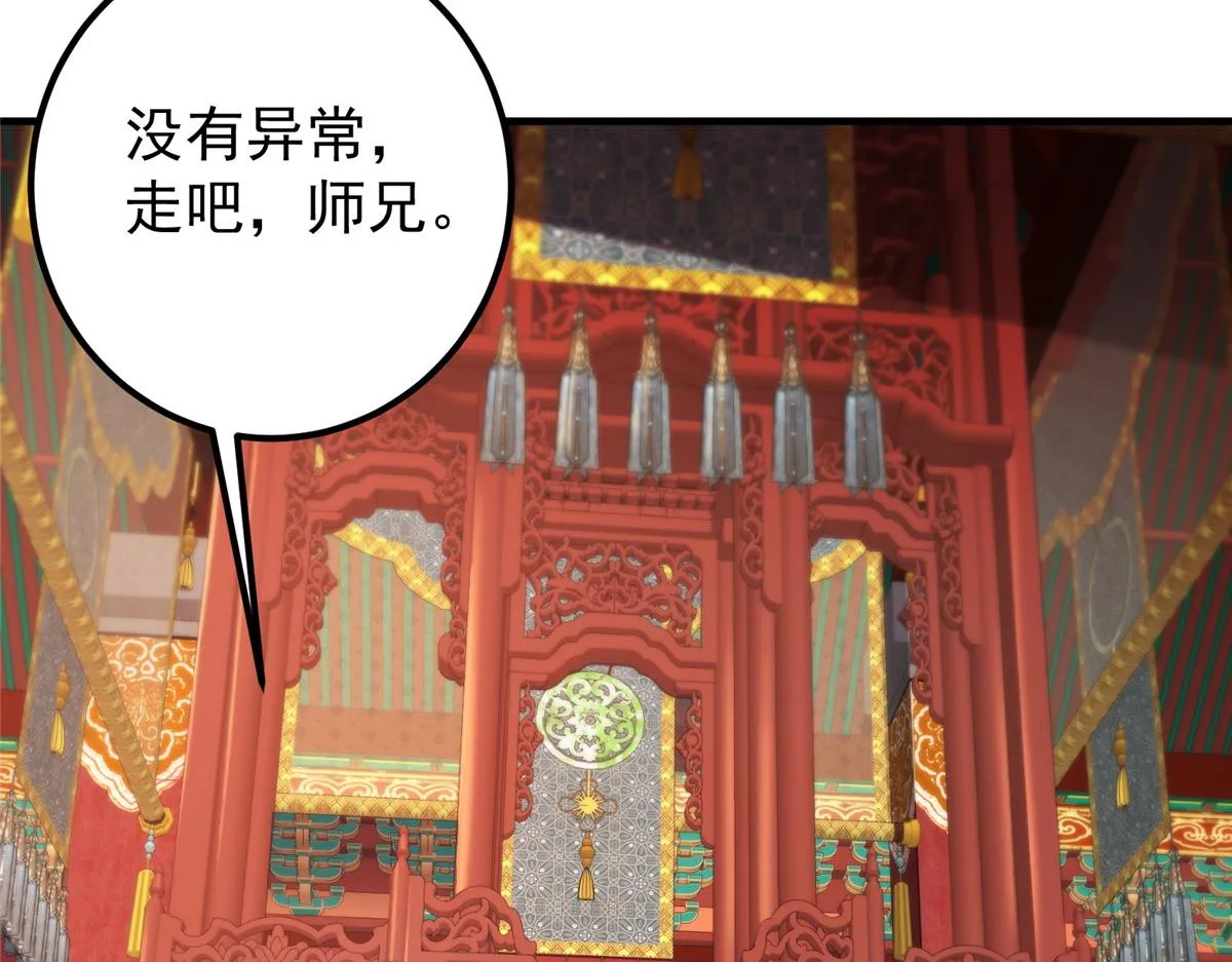210 陈弃的身份 第142页