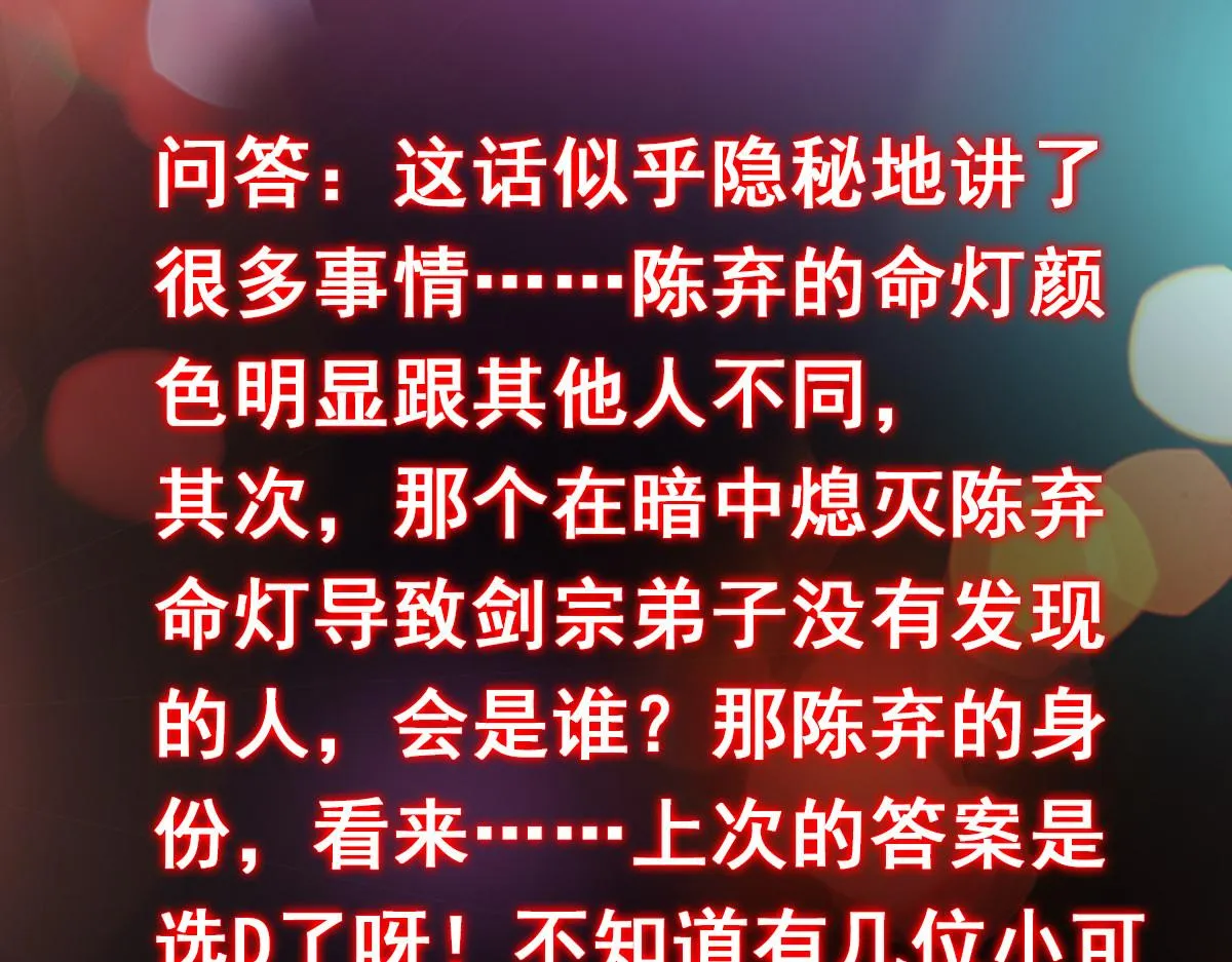 210 陈弃的身份 第151页