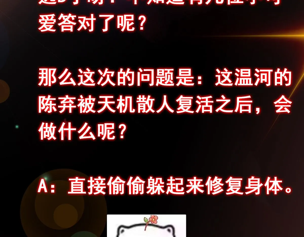 210 陈弃的身份 第152页
