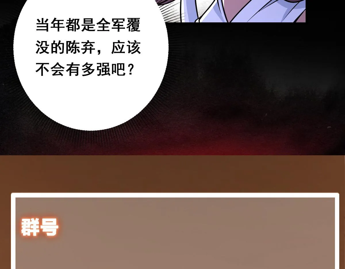210 陈弃的身份 第158页