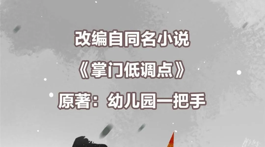 212 只一眼，墓地都选好 第6页