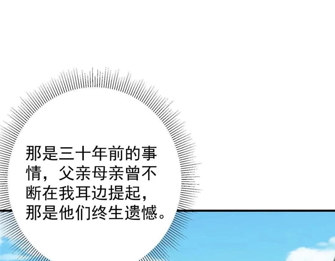 212 只一眼，墓地都选好 第9页